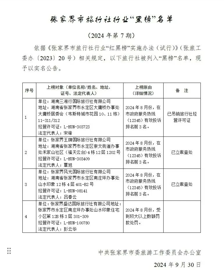 微信圖片_20241101082730 微信圖片_20241101082730